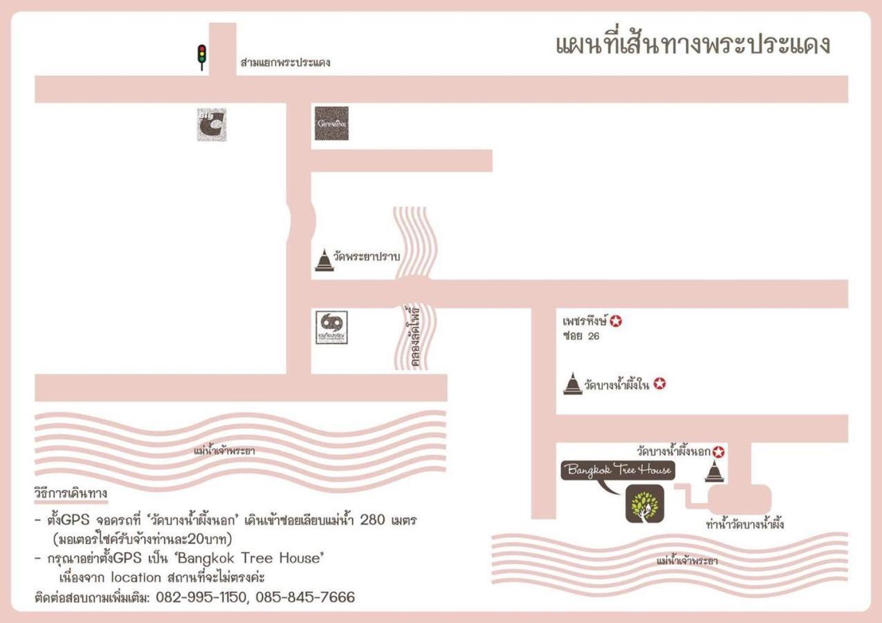 Hotel Bangkok Tree House Bang Kachao Zewnętrze zdjęcie